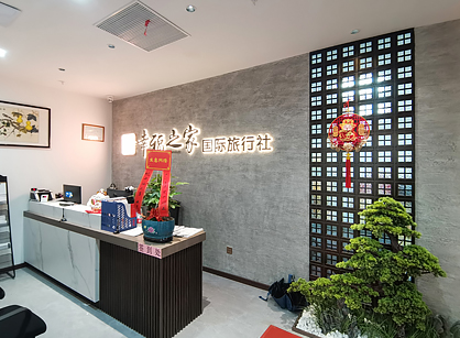 萬(wàn)戶(hù)侯國(guó)際旅行社定制裝修項(xiàng)目圓滿(mǎn)完工！