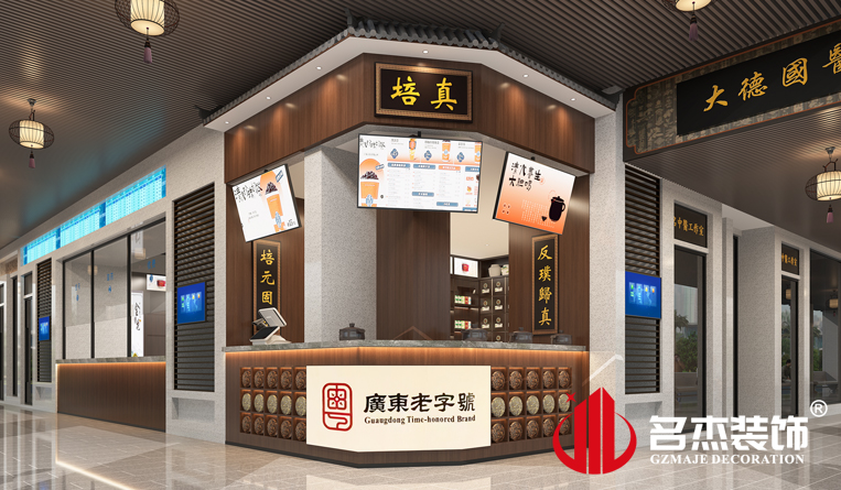 涼茶鋪裝修設(shè)計效果