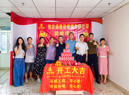 建設(shè)管理行業(yè)辦公室裝修來(lái)名杰裝飾！